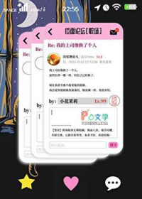 SOS!我的上司像换了个人