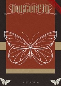 难逃(作者:只雀)