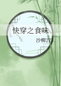 快穿之食味
