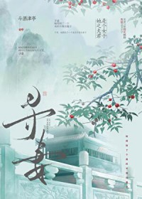 失忆后端王被迫寻妻