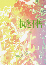 执迷不悟(现代 1v1)