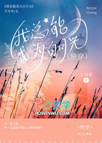 我总能成为白月光[快穿]