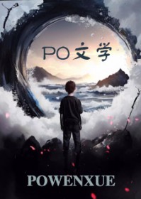 债都还完了,谁还伺候你