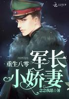 重生八零:肥妻逆袭记