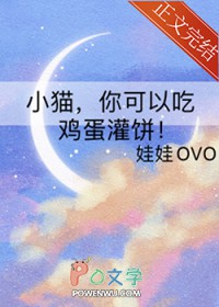 小猫,你可以吃鸡蛋灌饼