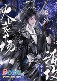 火葬场渣攻不干了[快穿]