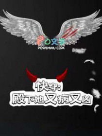 快穿：殿下她又病又凶